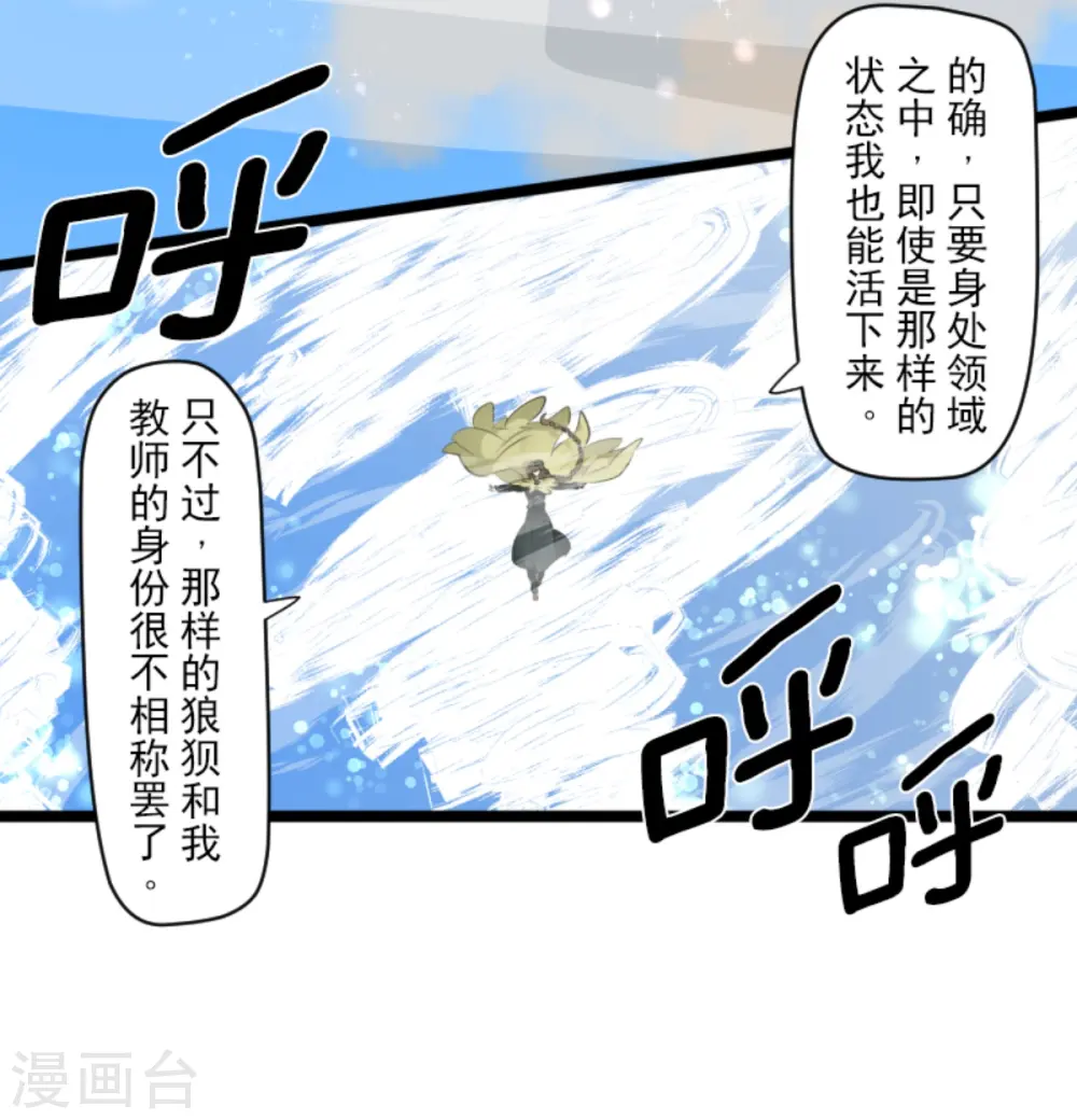 第280话 白热化 第29页