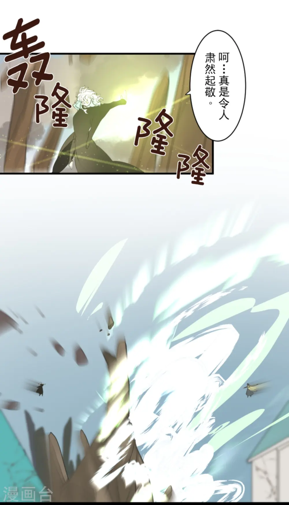 第280话 白热化 第30页