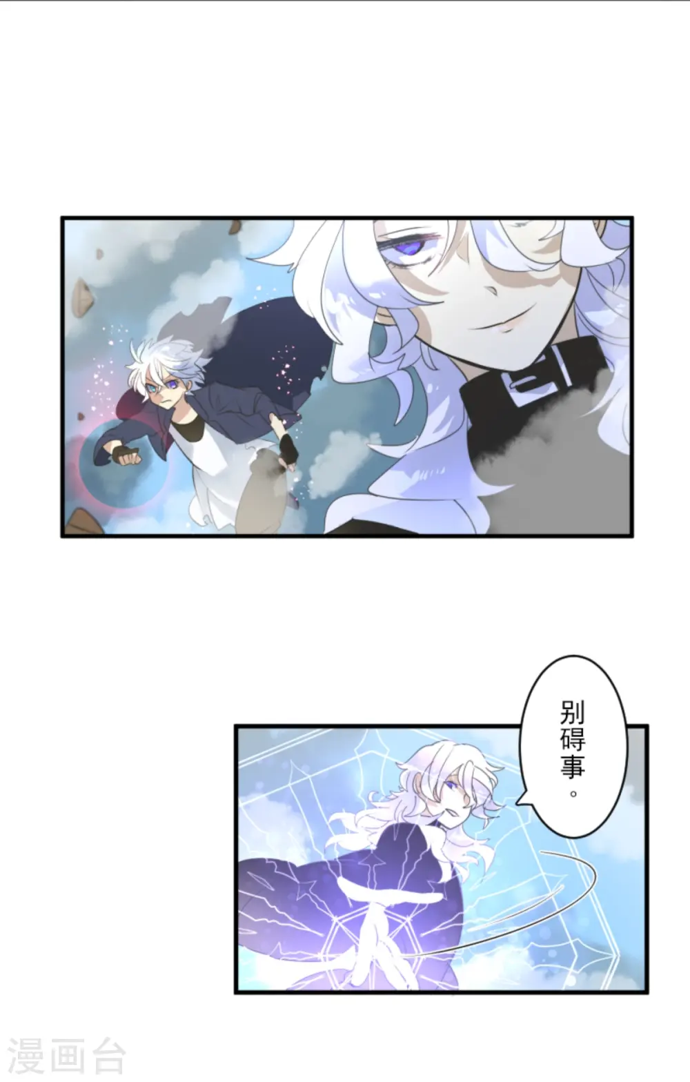 第280话 白热化 第31页