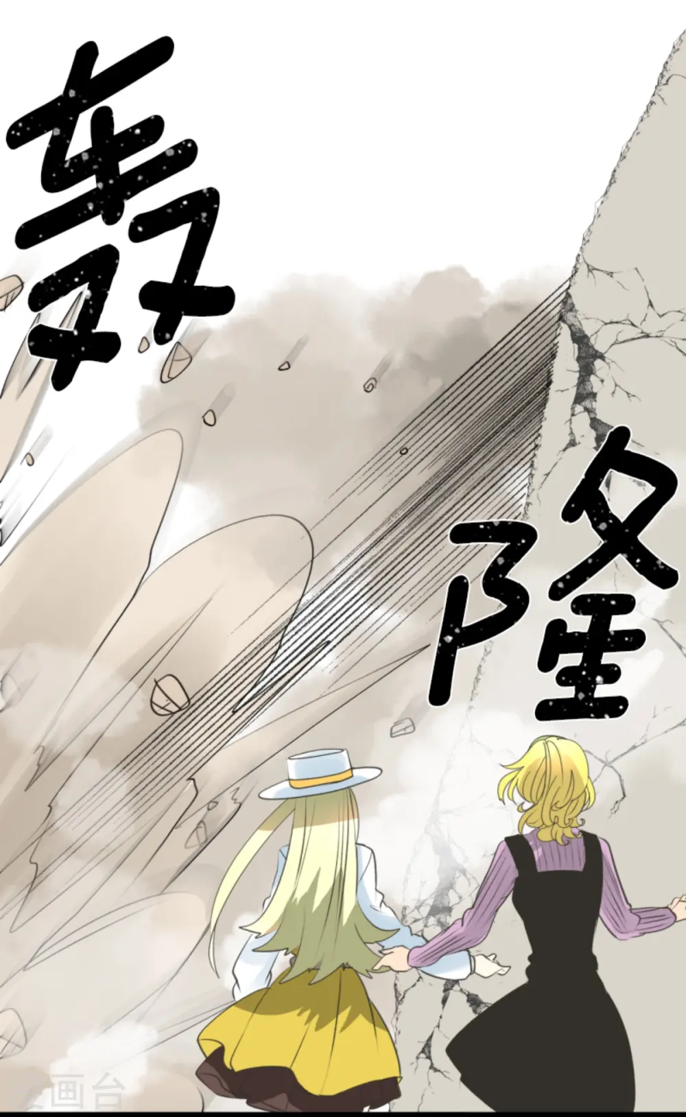 第280话 白热化 第33页