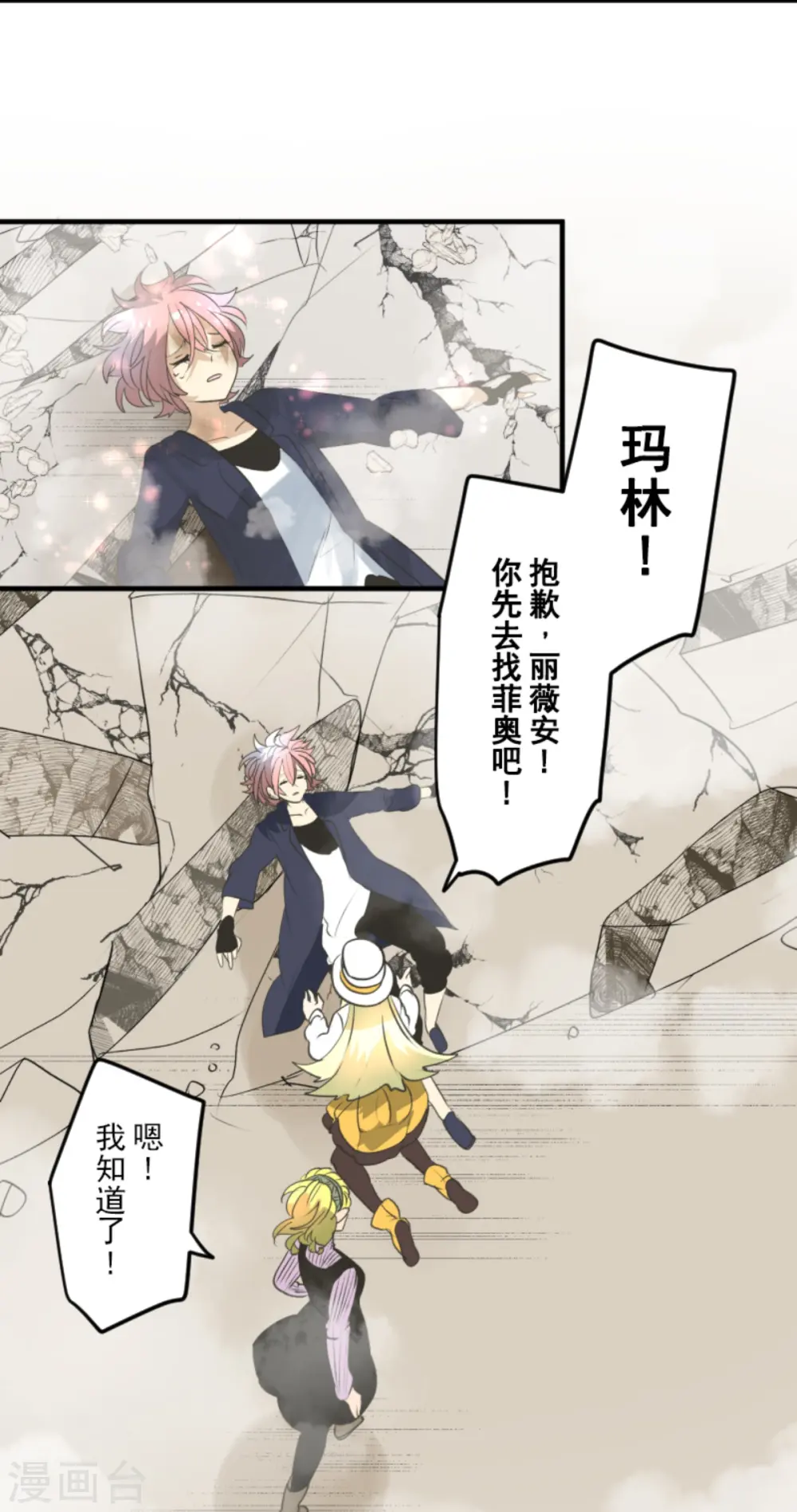第280话 白热化 第34页