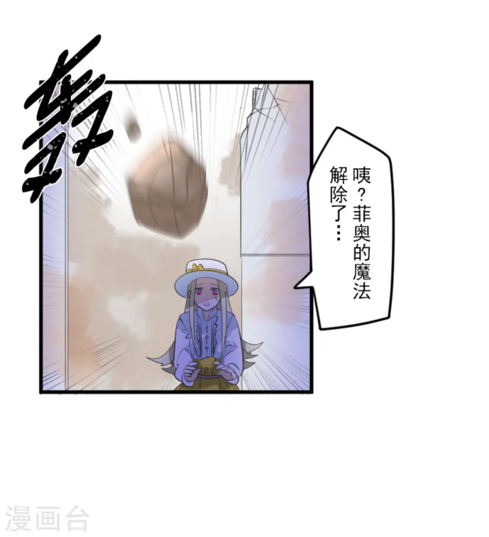 第280话 白热化 第37页