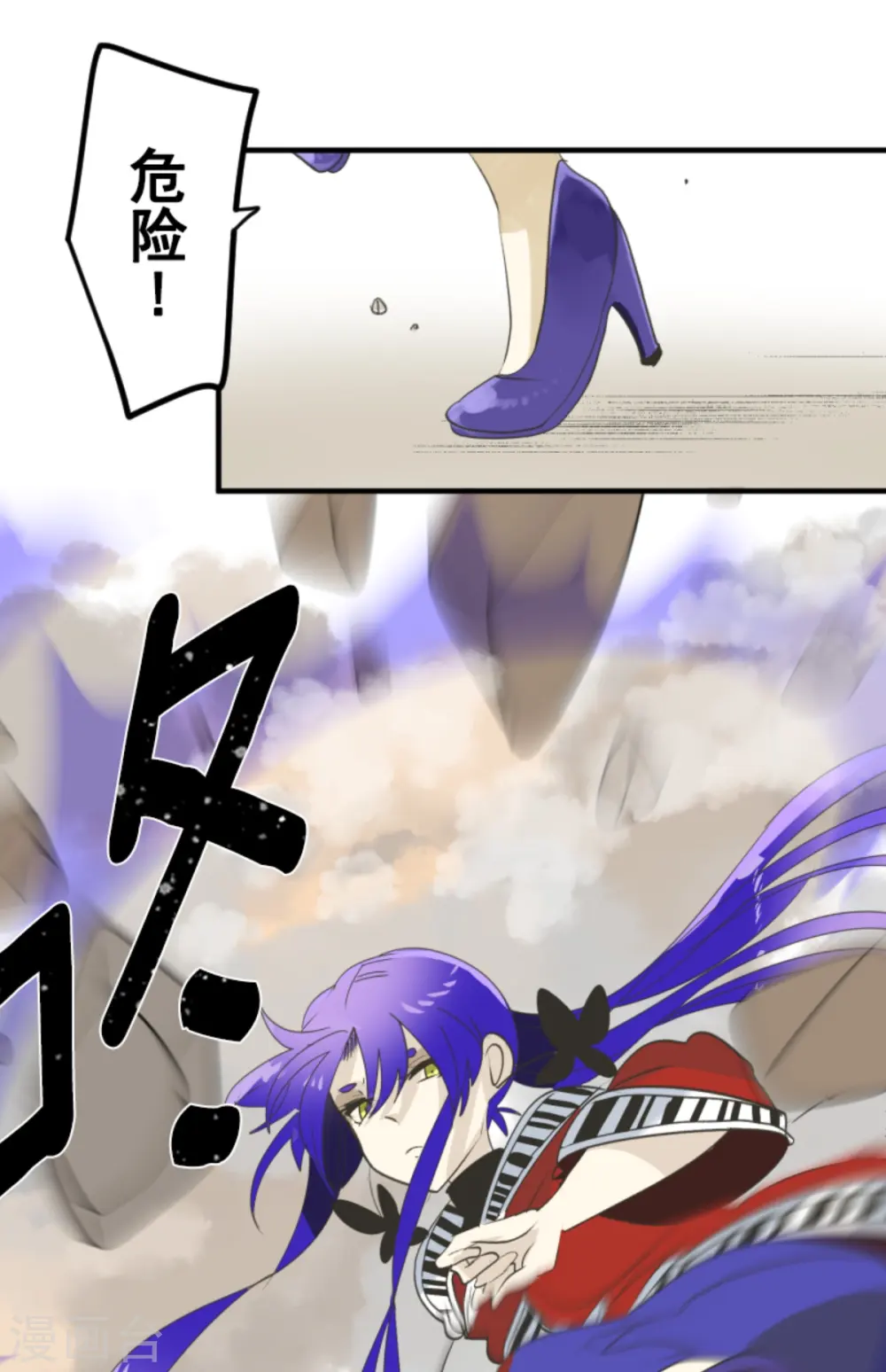 第280话 白热化 第38页