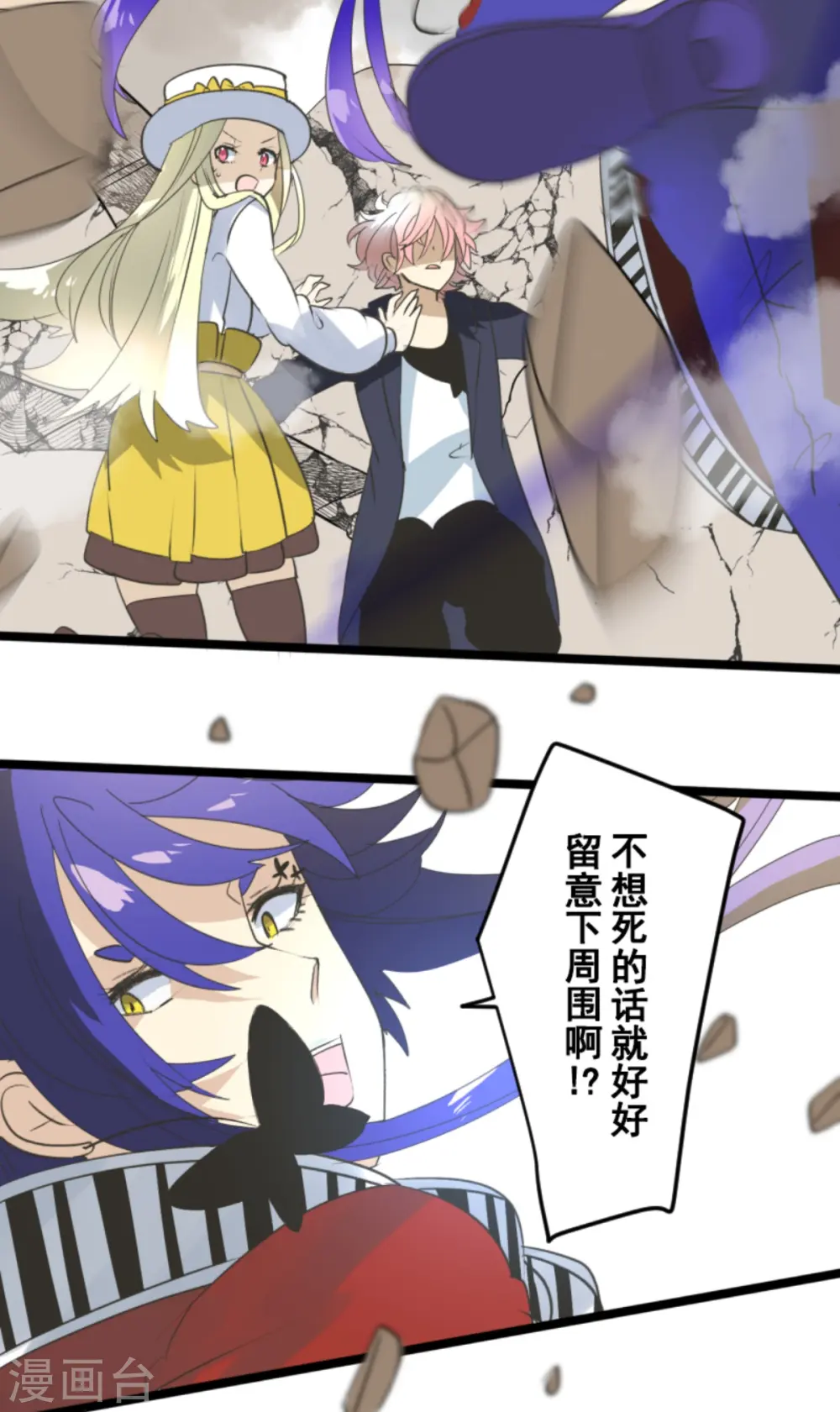 第280话 白热化 第39页