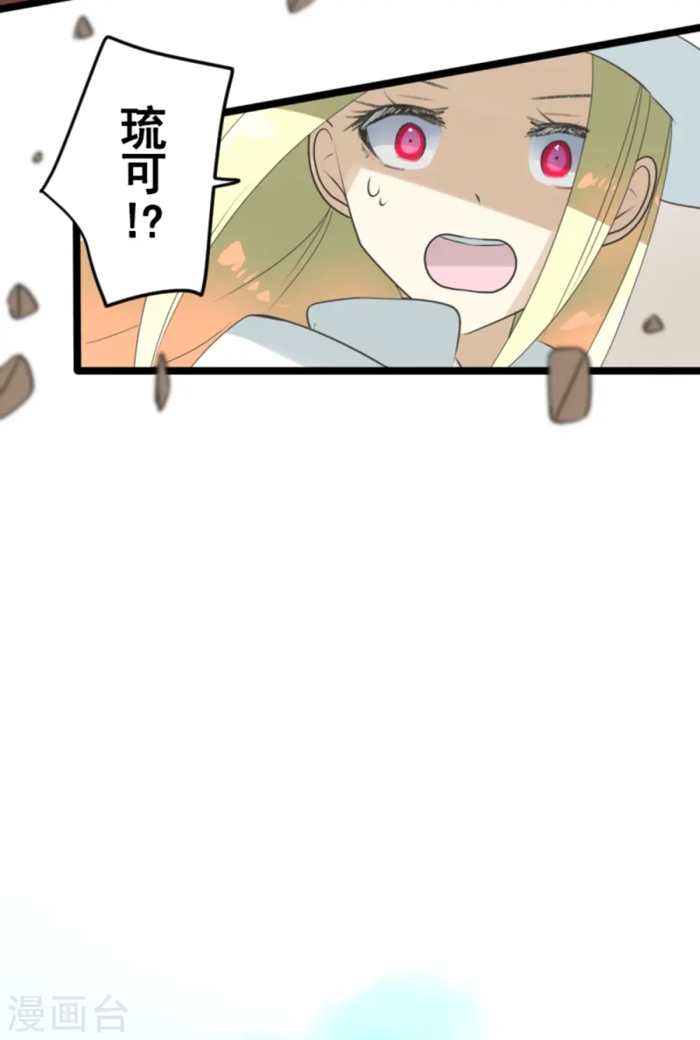 第280话 白热化 第40页
