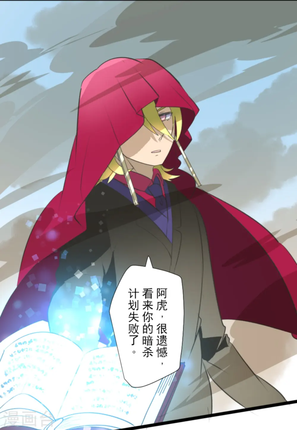 第280话 白热化 第43页