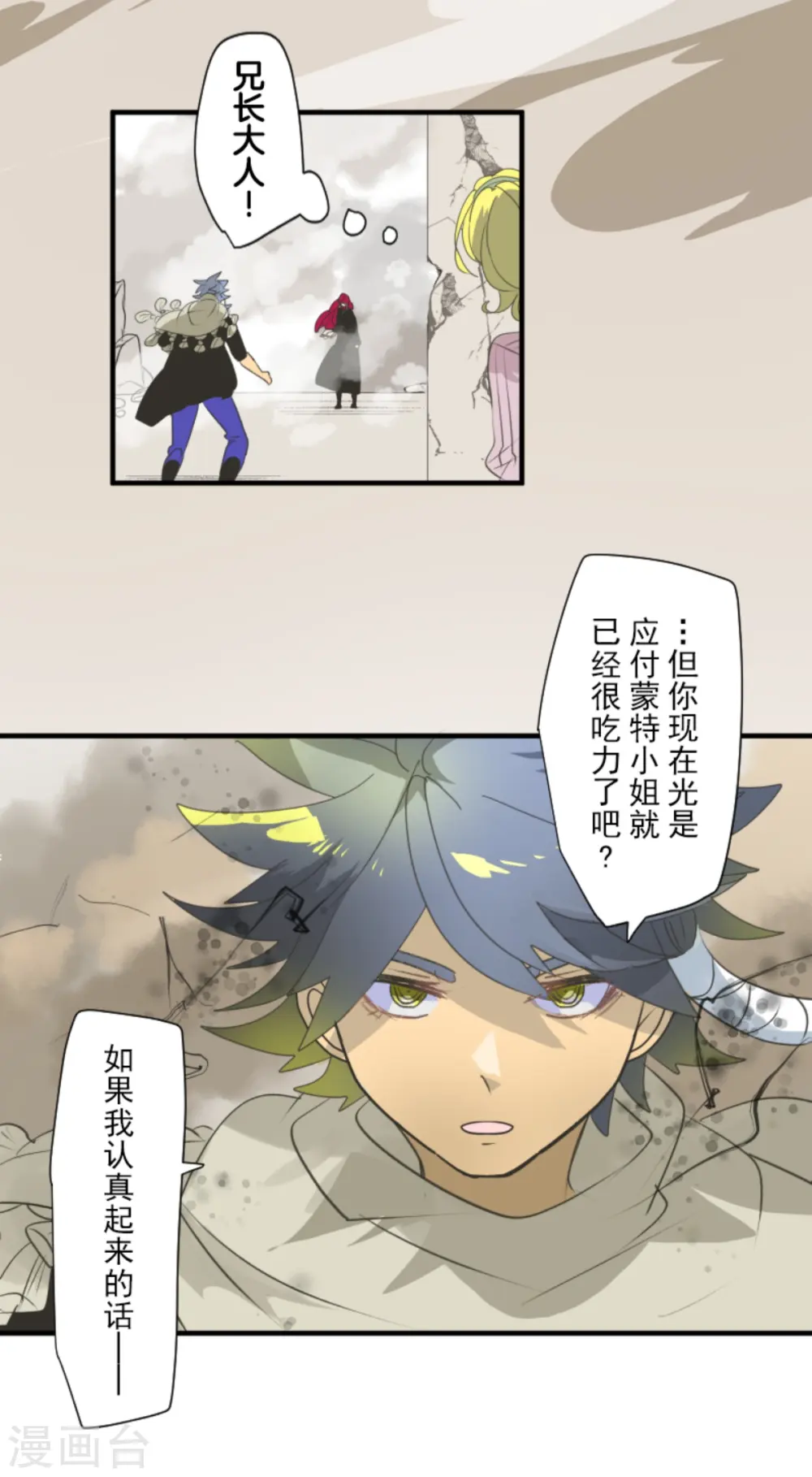 第280话 白热化 第45页