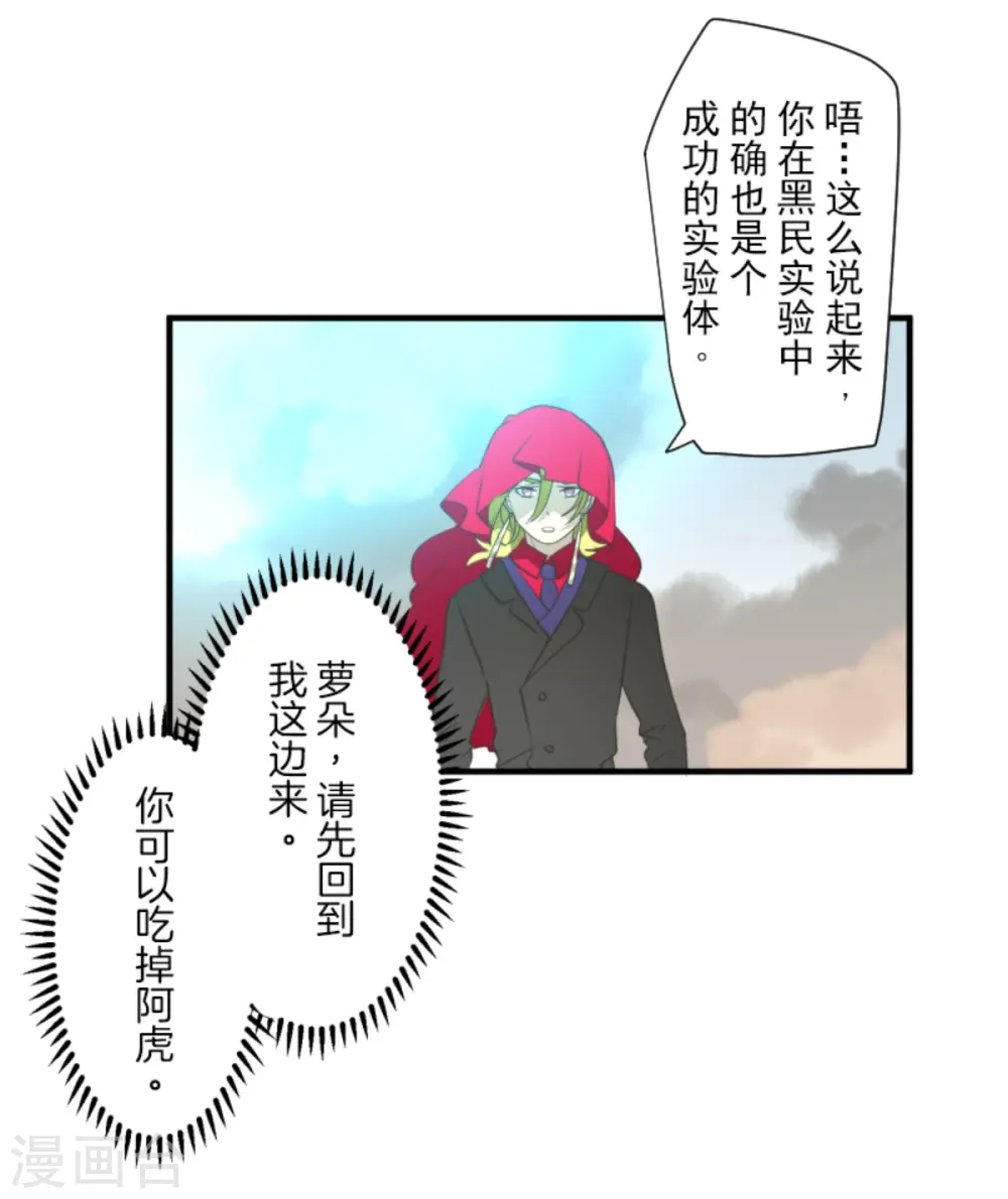 第280话 白热化 第46页