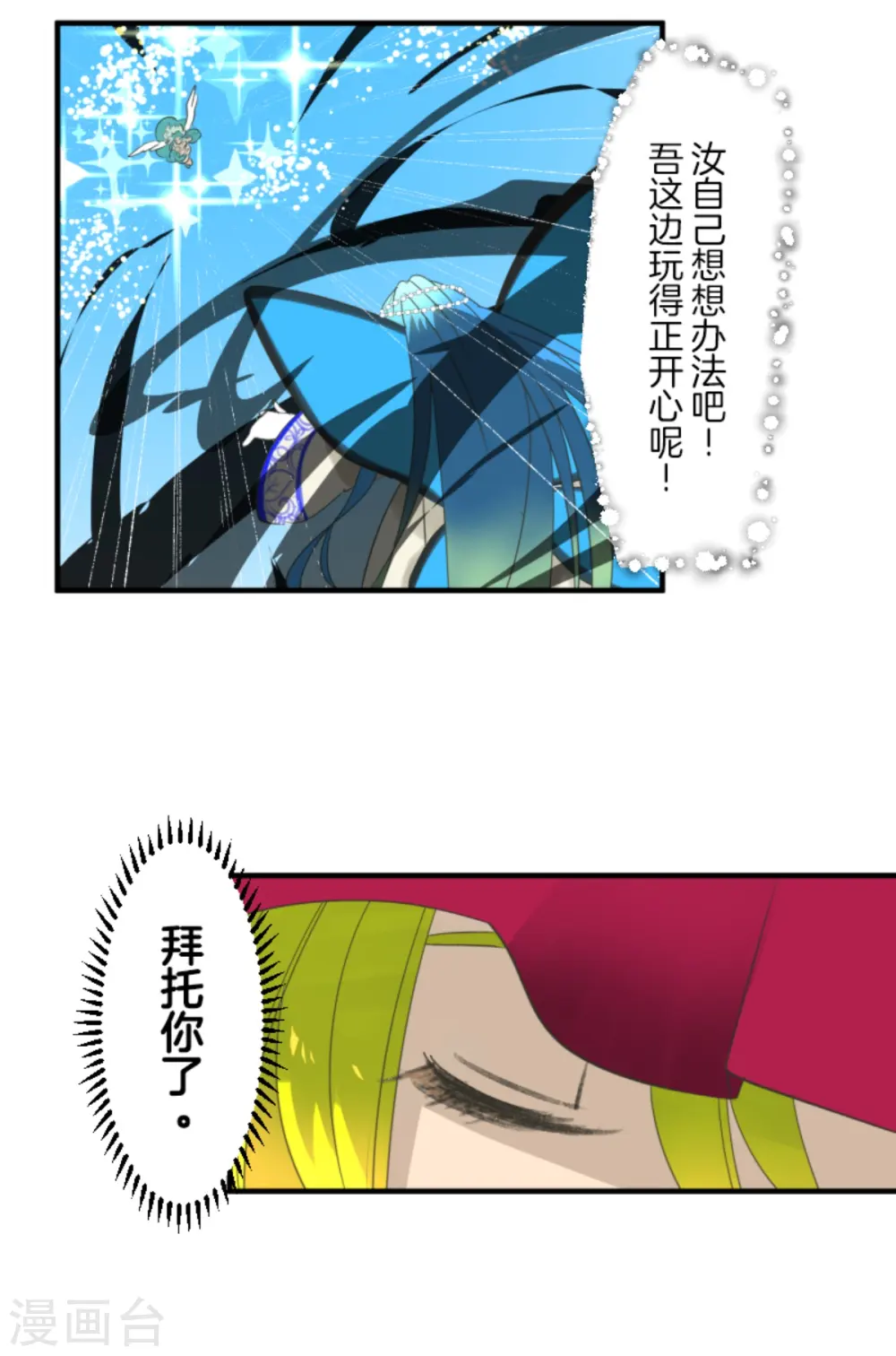 第280话 白热化 第47页