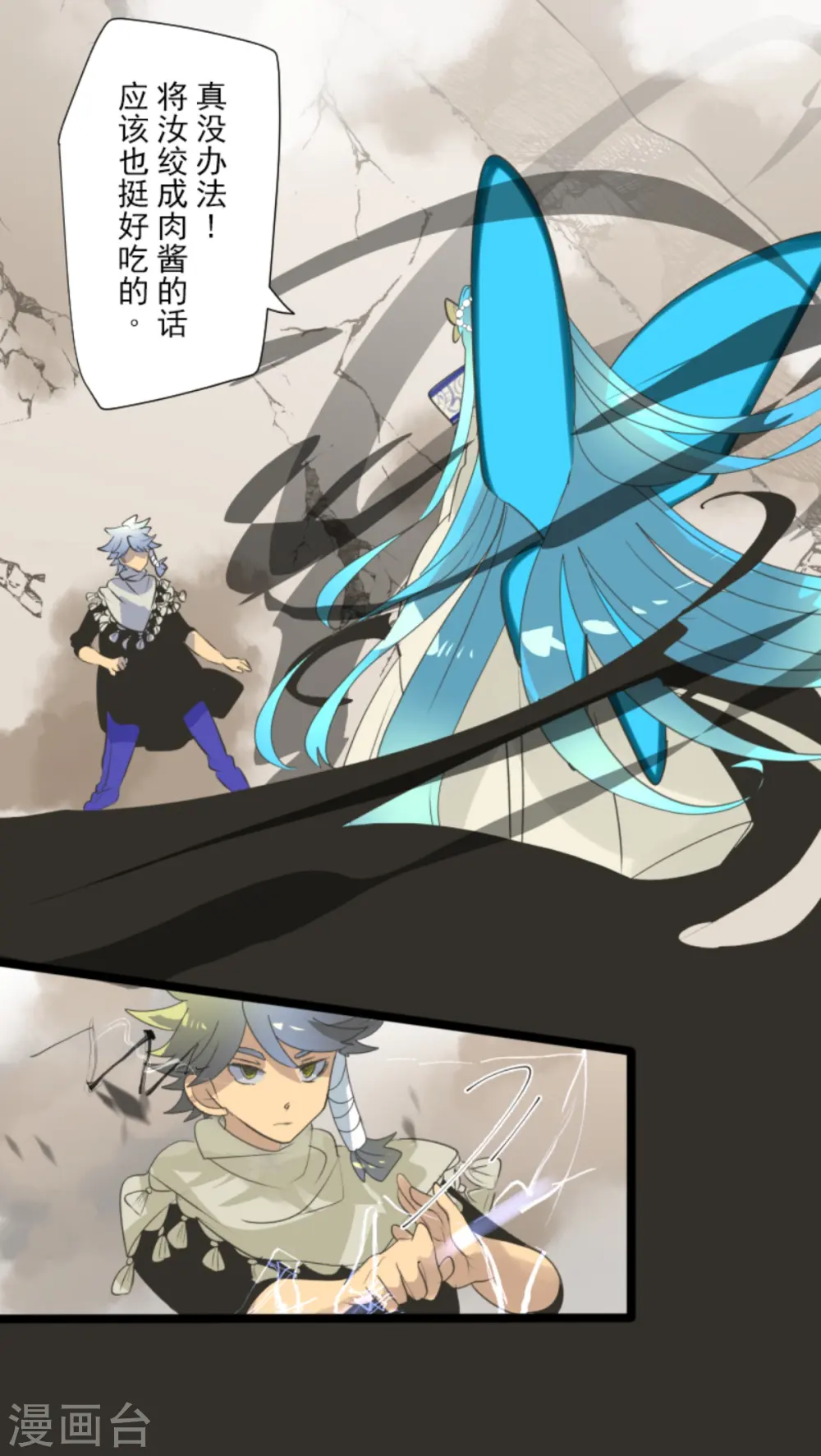 第280话 白热化 第49页