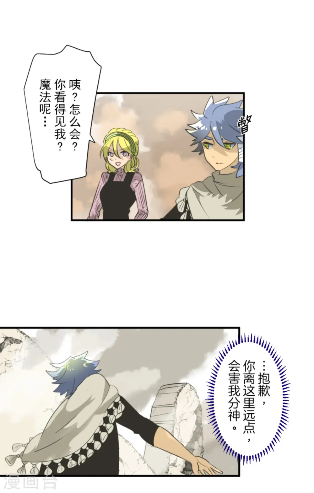 第280话 白热化 第52页