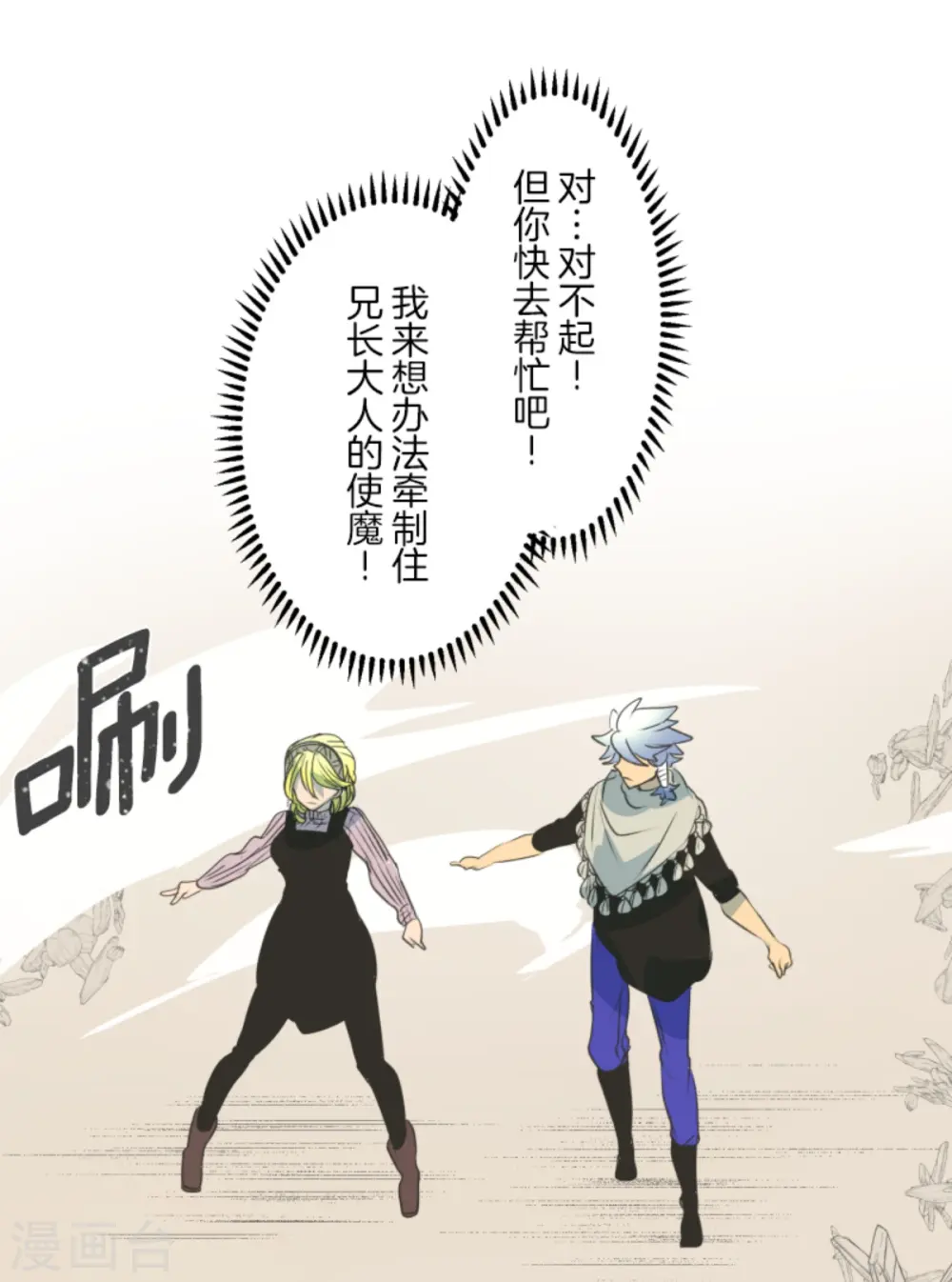 第280话 白热化 第53页