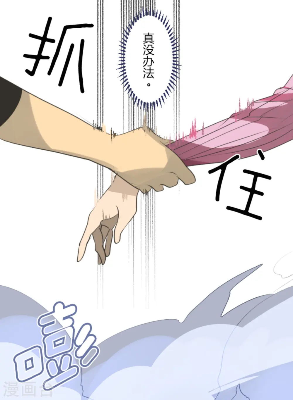 第280话 白热化 第55页