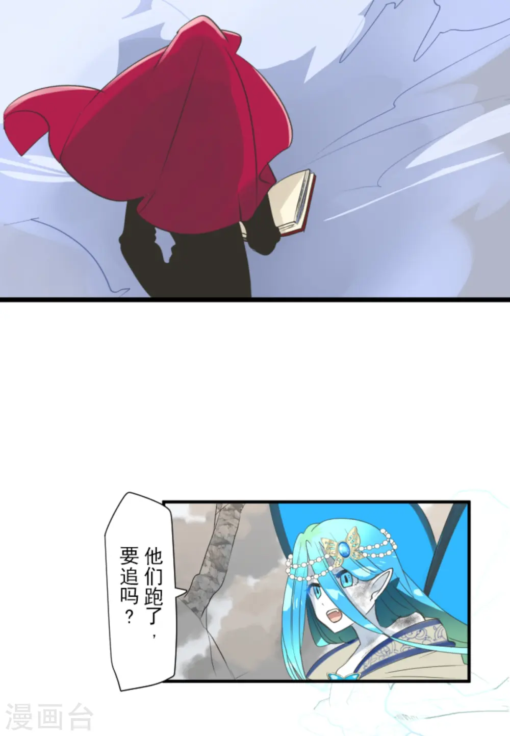 第280话 白热化 第56页