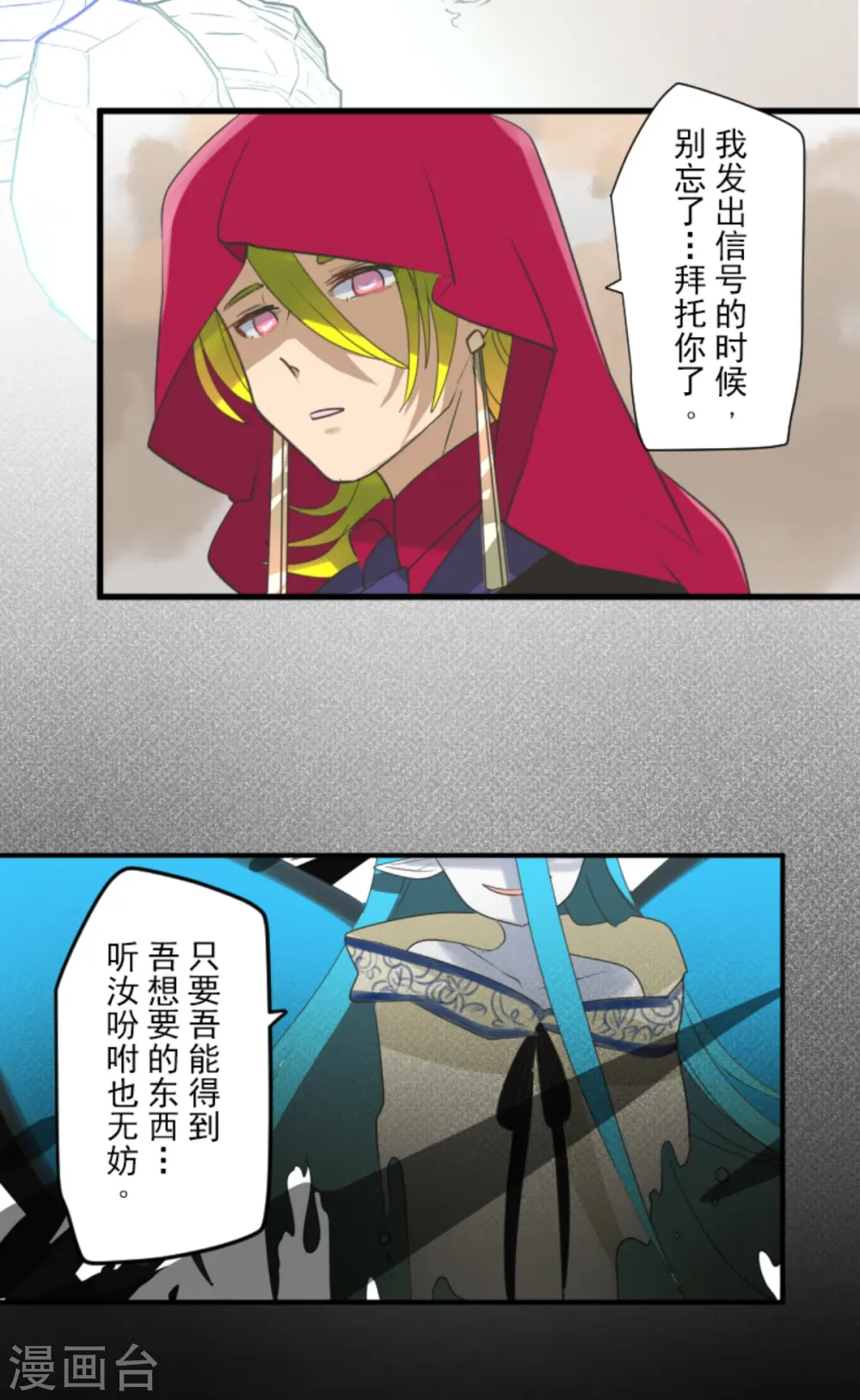 第280话 白热化 第58页