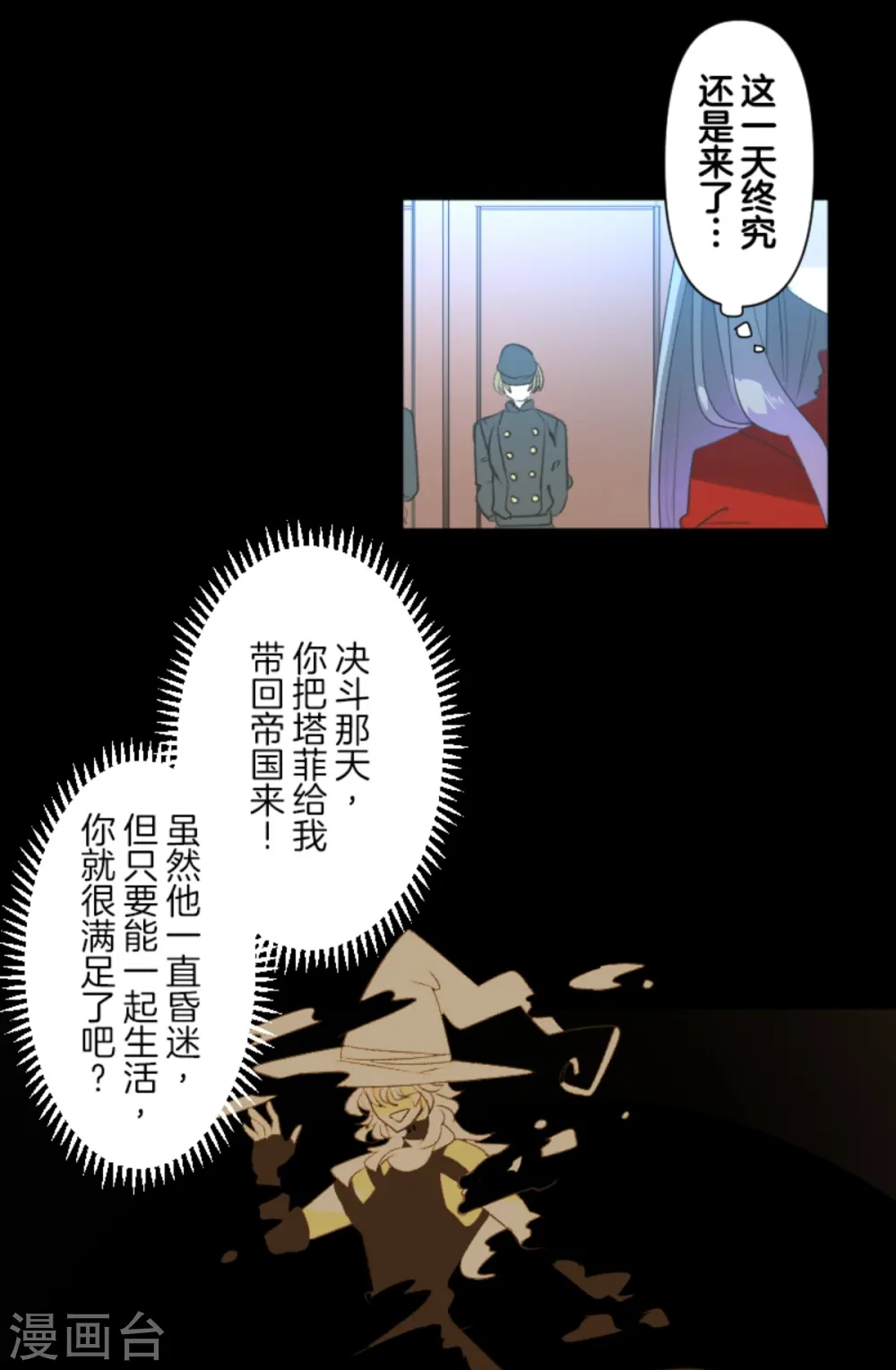 第280话 白热化 第61页