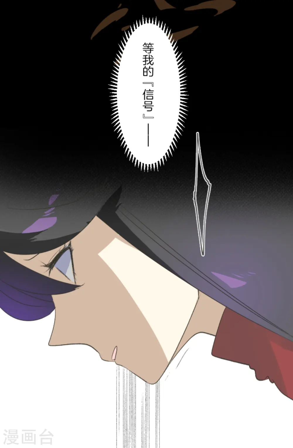第280话 白热化 第62页