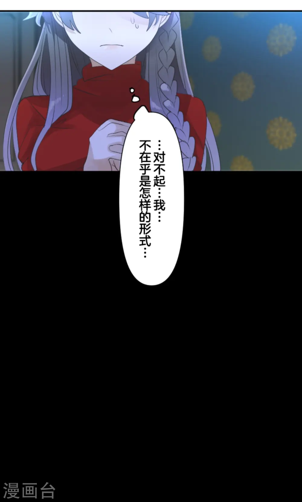 第280话 白热化 第64页