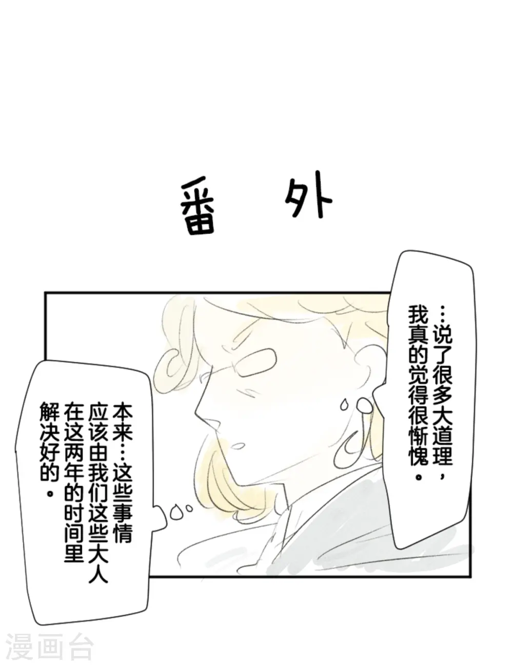 第280话 白热化 第65页