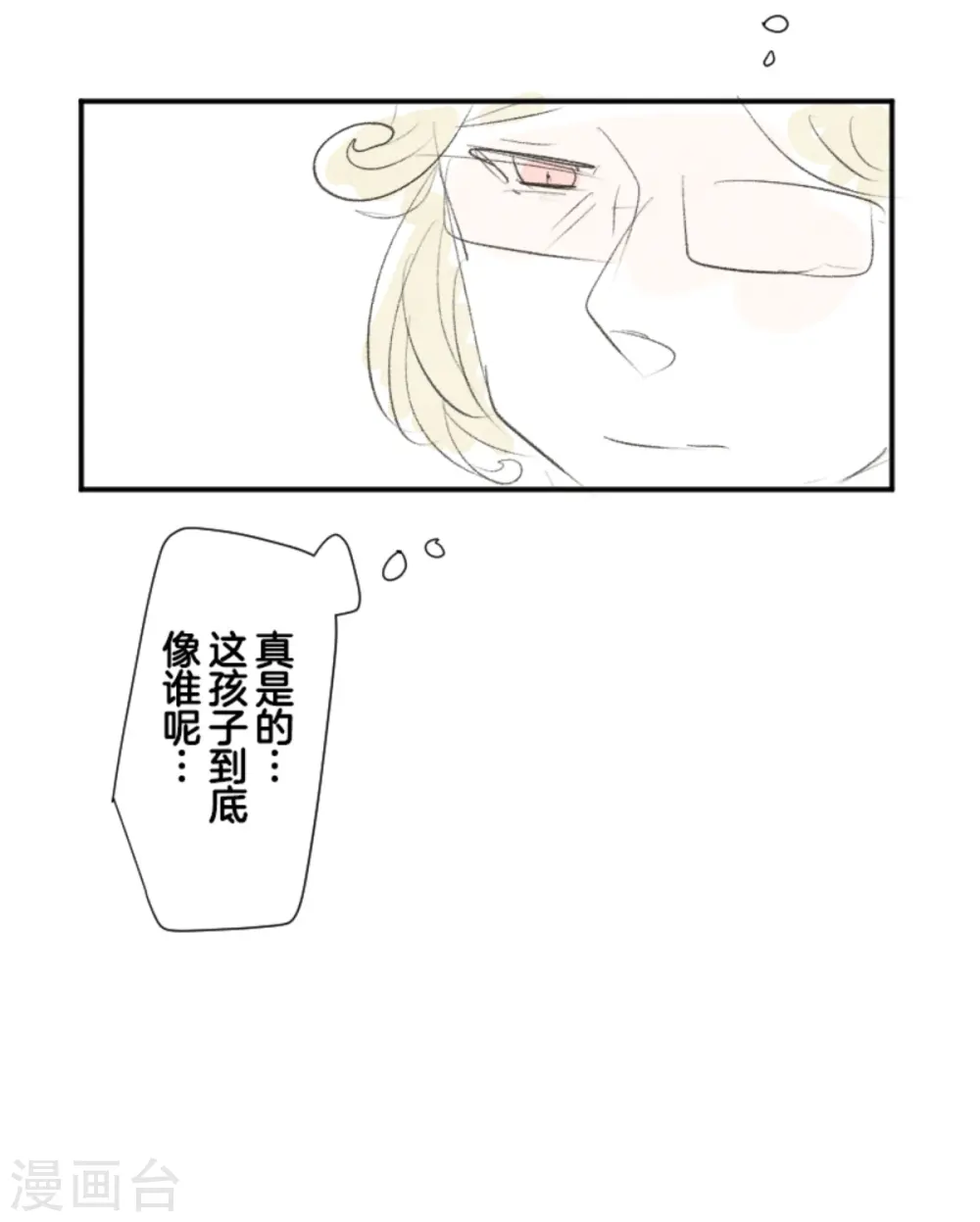 第280话 白热化 第67页