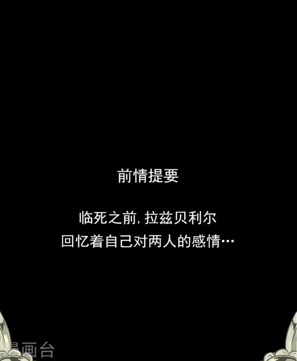第279话 过去篇40 第1页