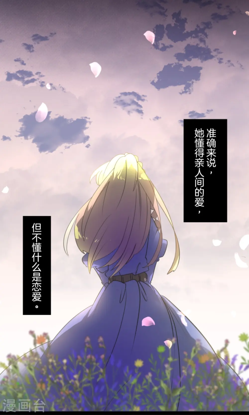 第279话 过去篇40 第7页