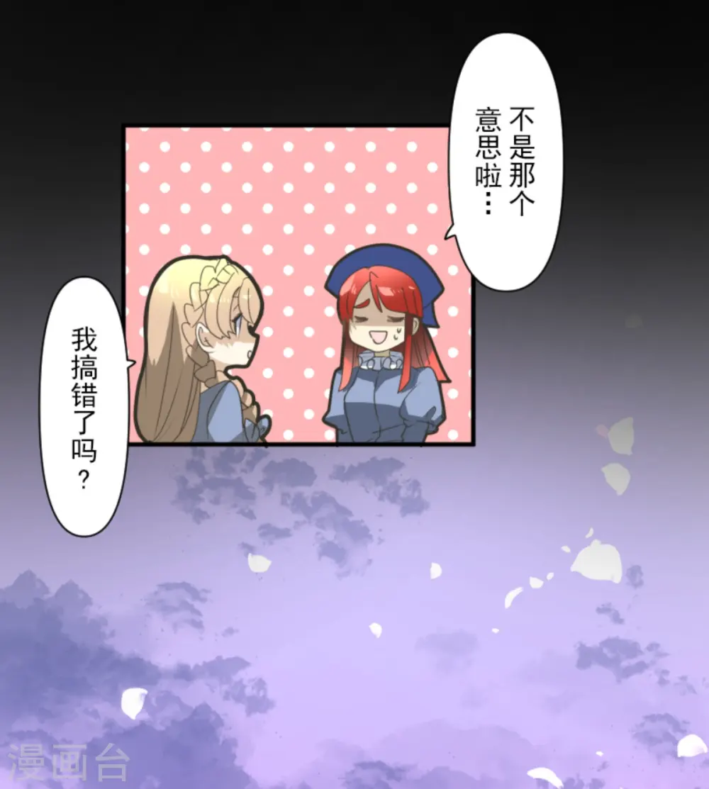 第279话 过去篇40 第9页