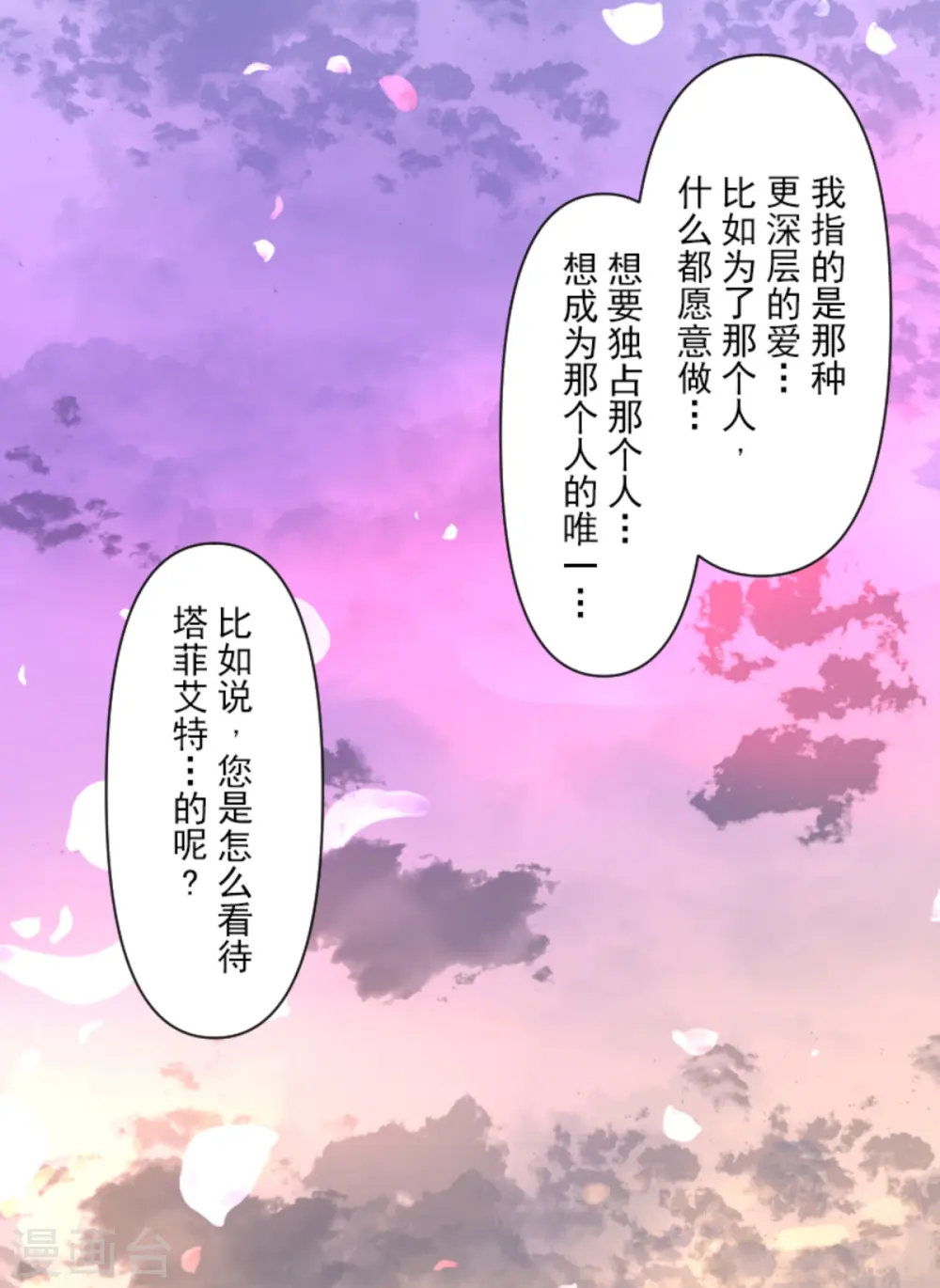 第279话 过去篇40 第10页