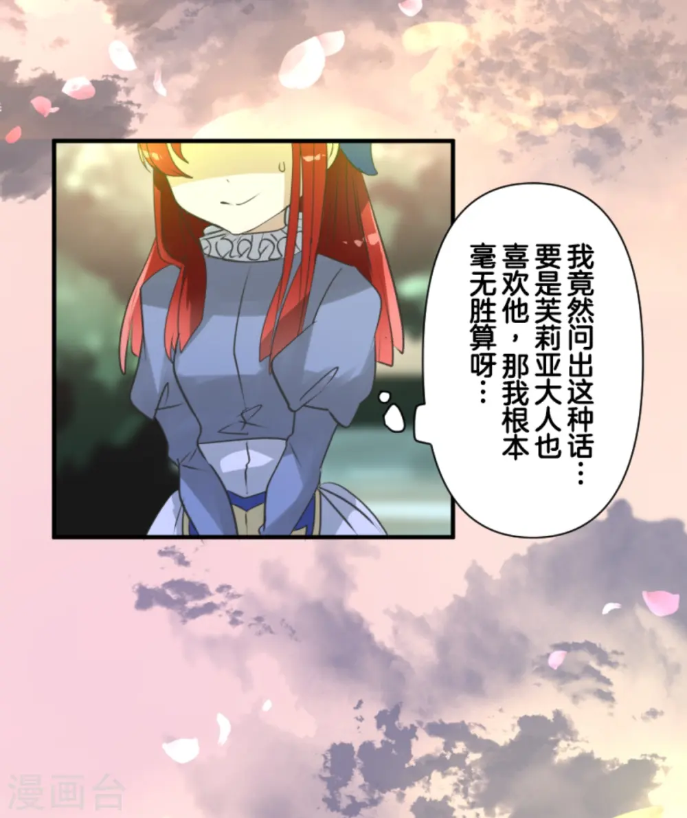 第279话 过去篇40 第11页