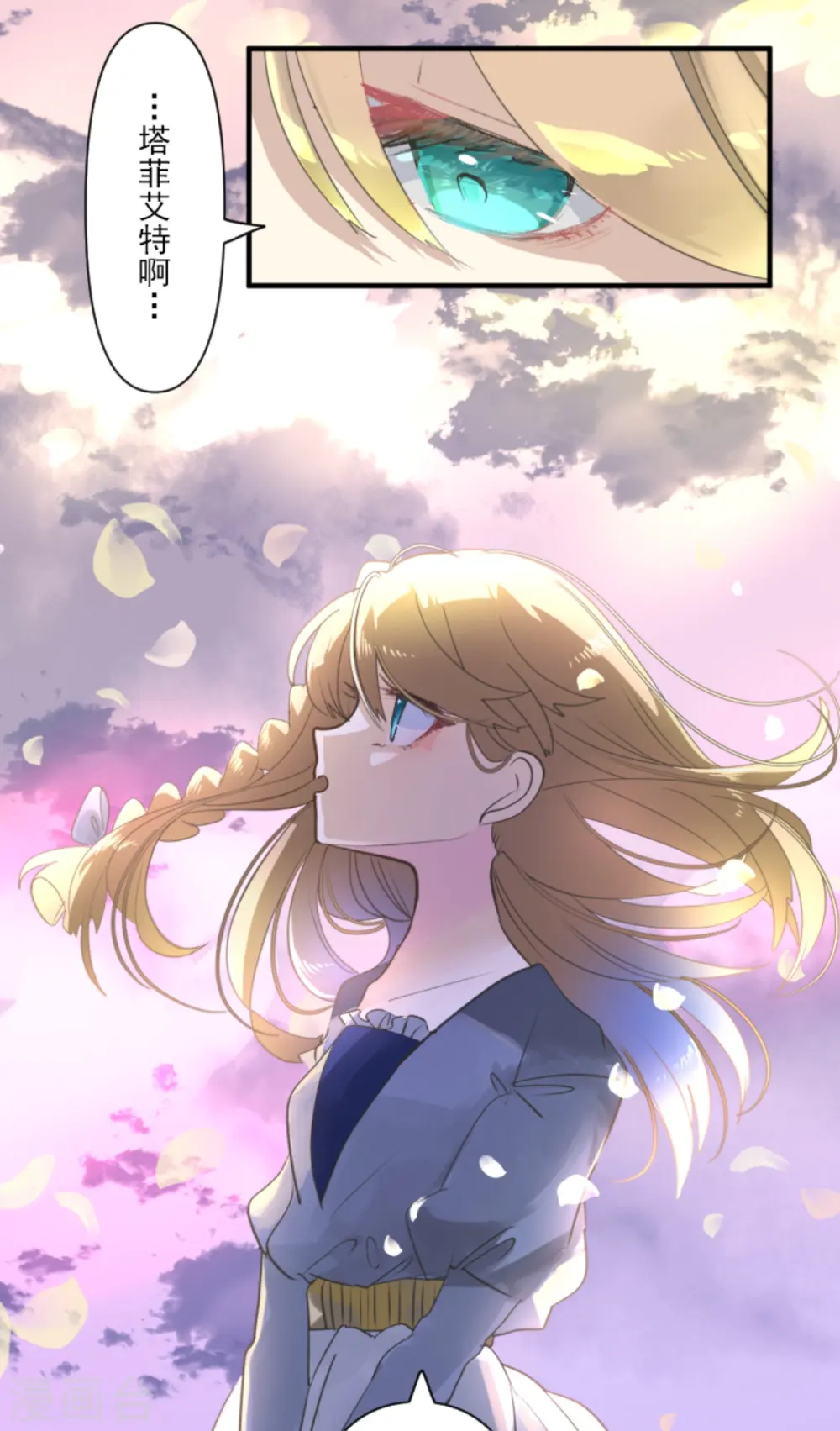 第279话 过去篇40 第12页