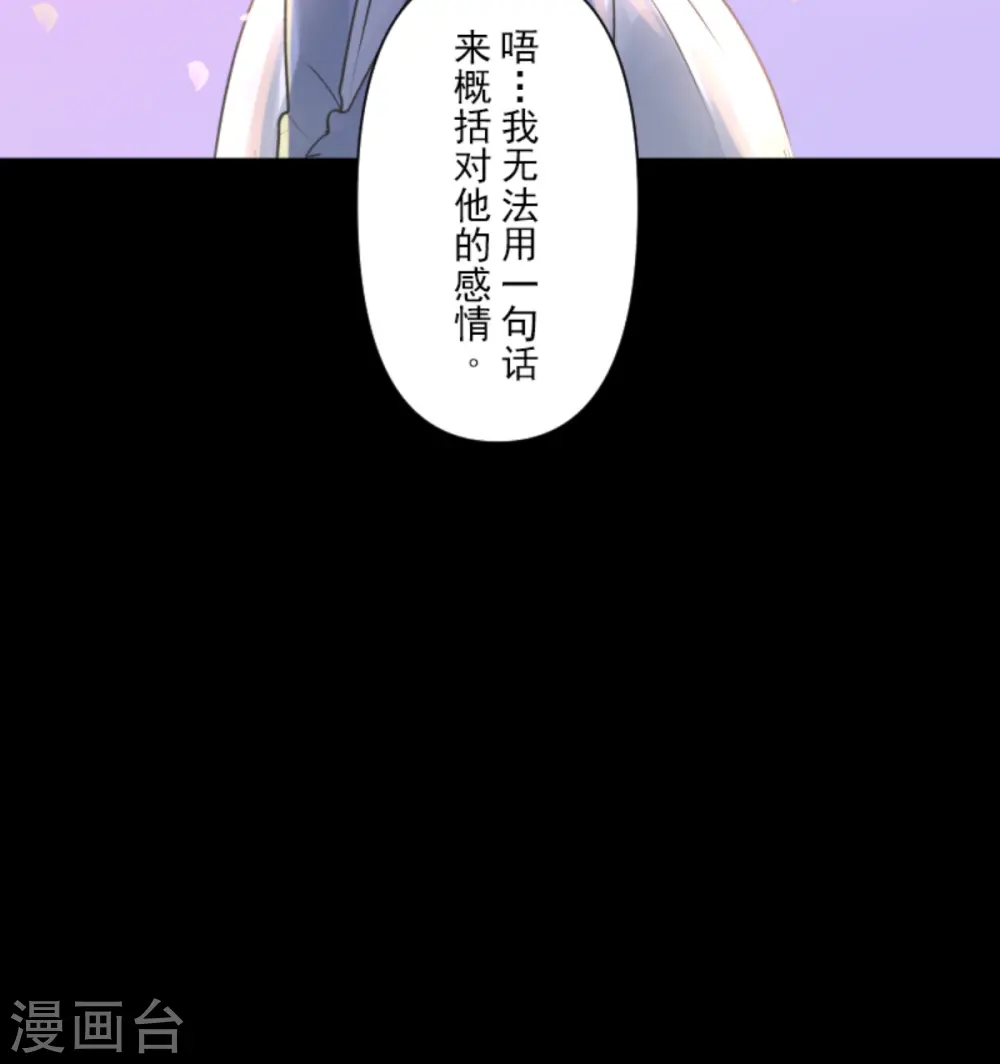 第279话 过去篇40 第13页