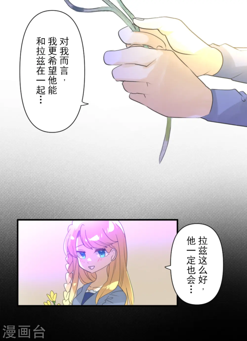 第279话 过去篇40 第15页