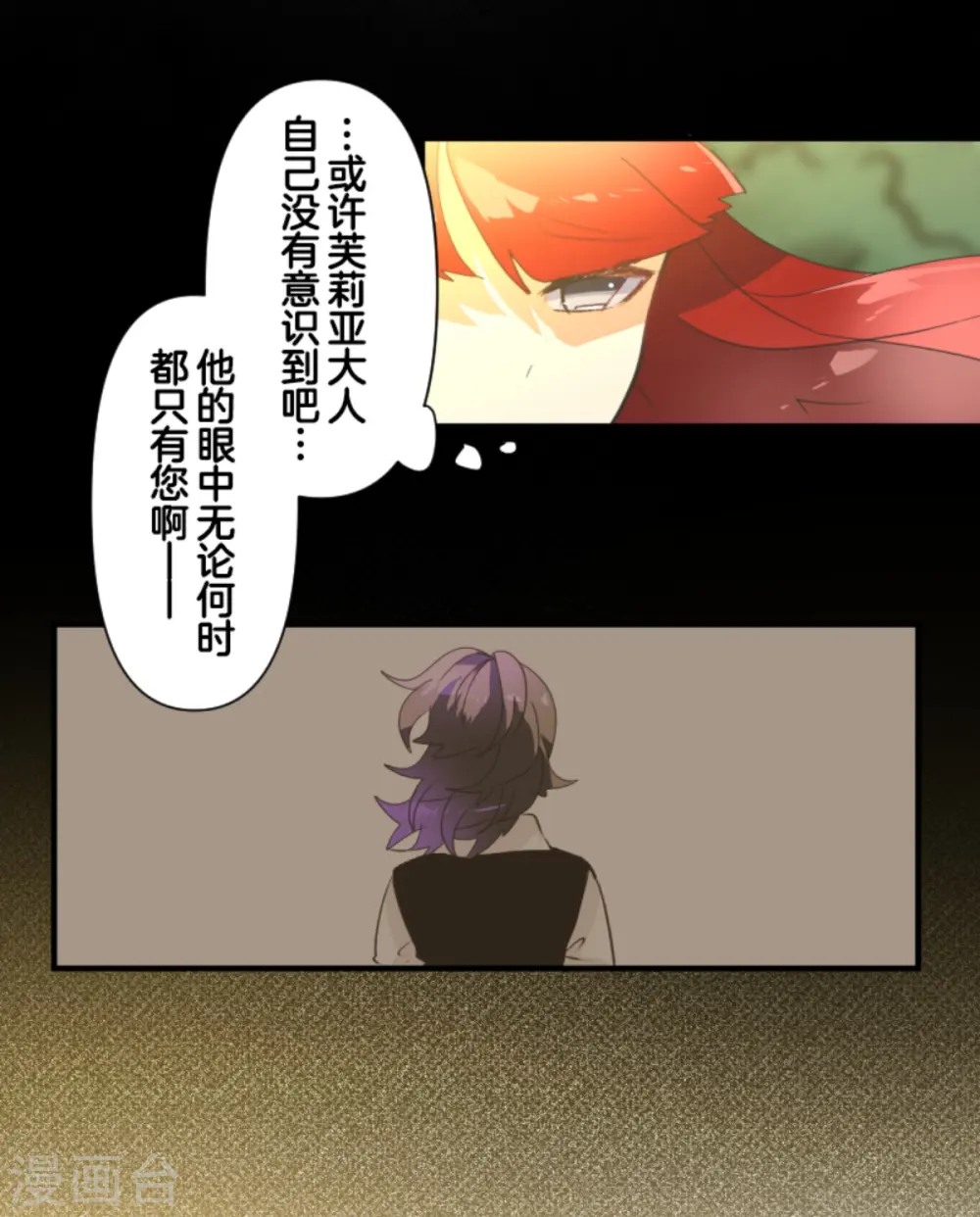 第279话 过去篇40 第16页