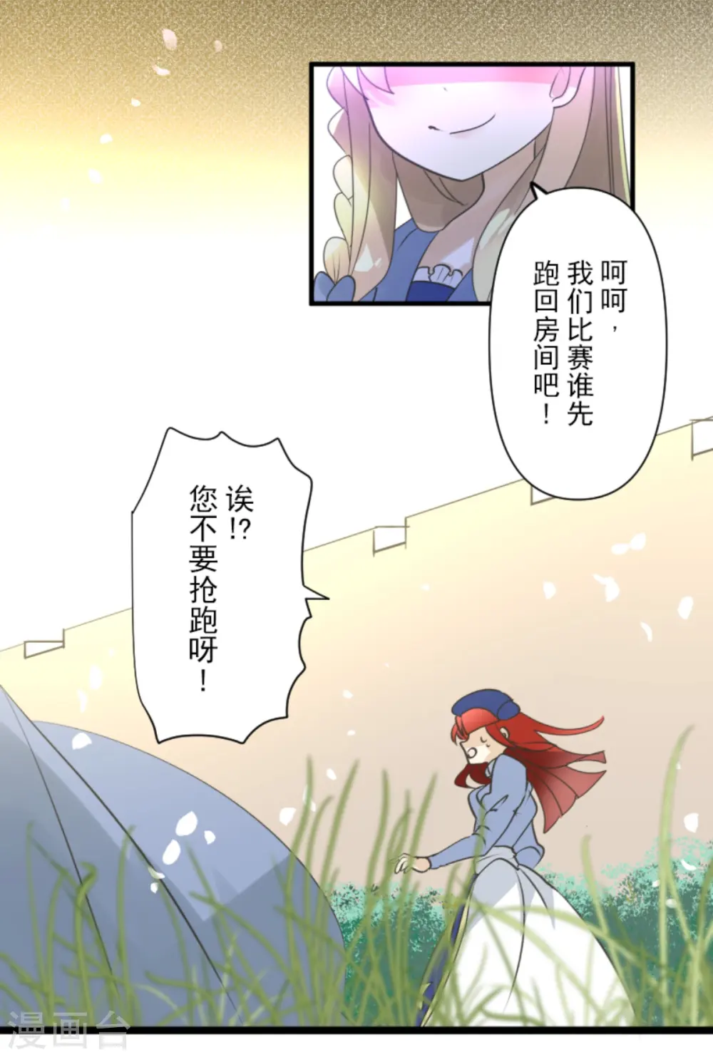 第279话 过去篇40 第17页
