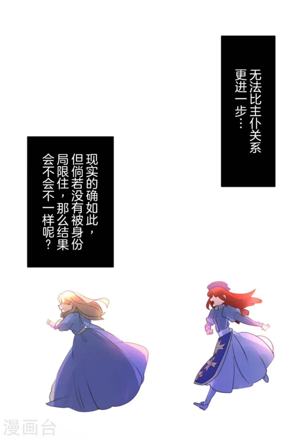 第279话 过去篇40 第18页