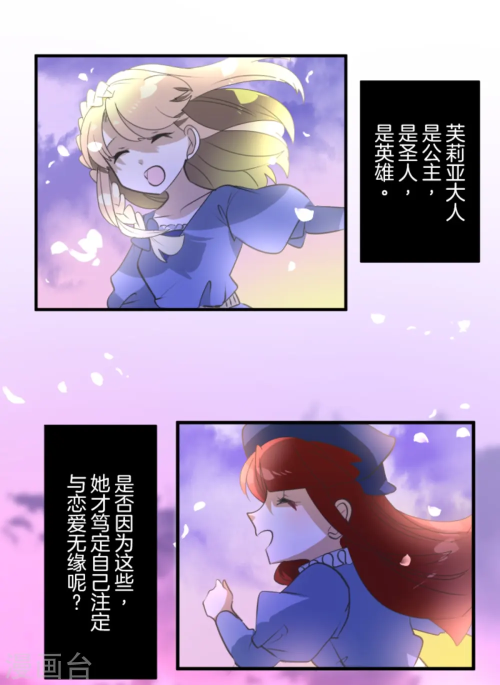 第279话 过去篇40 第19页