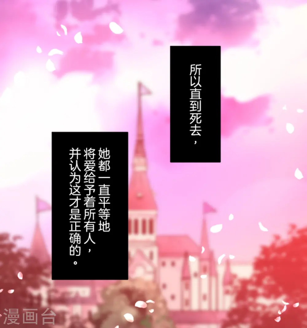 第279话 过去篇40 第20页