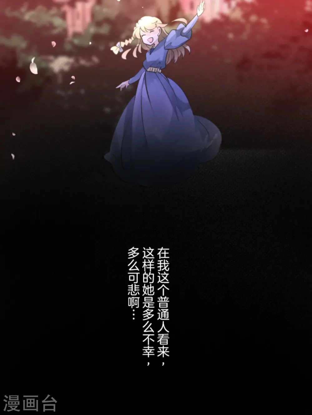 第279话 过去篇40 第21页