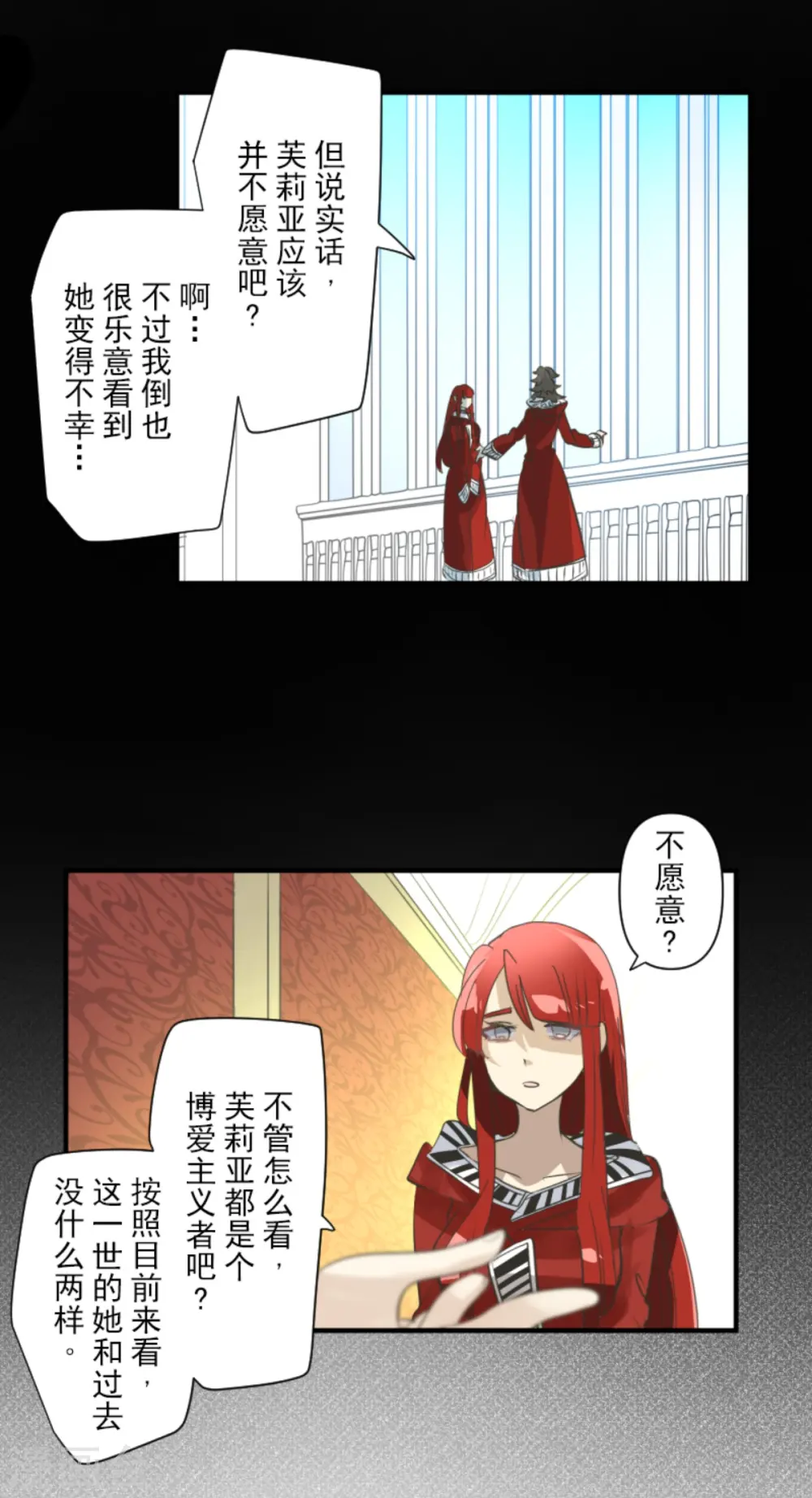 第279话 过去篇40 第24页