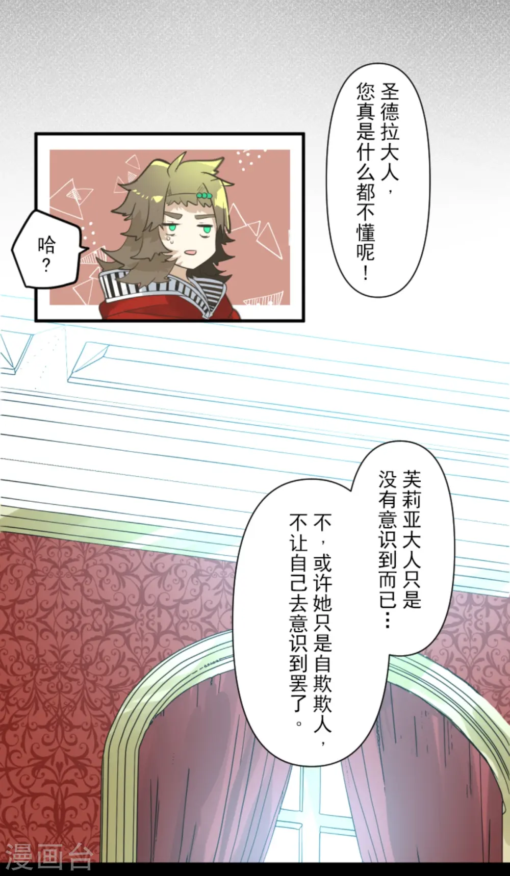 第279话 过去篇40 第25页