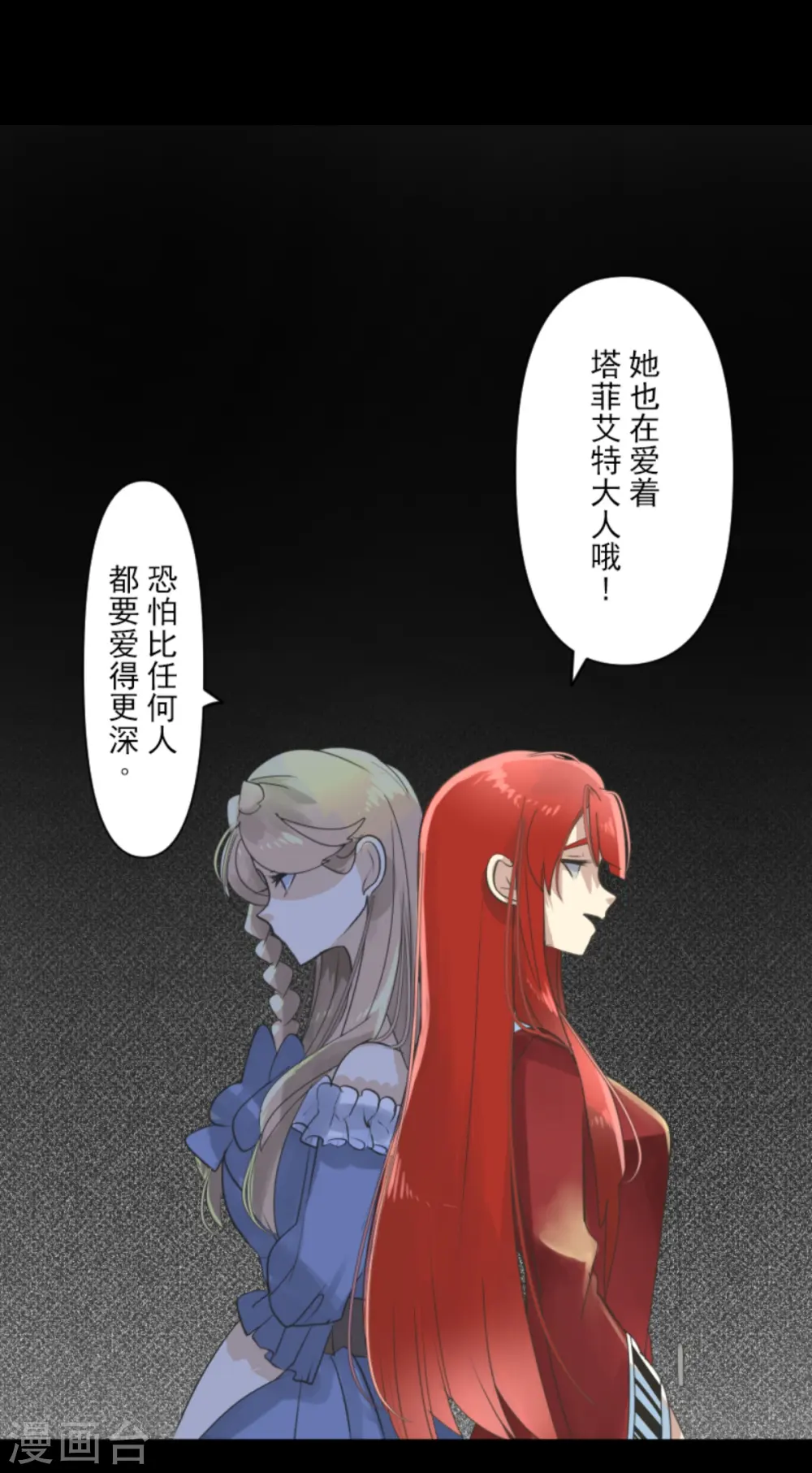 第279话 过去篇40 第26页