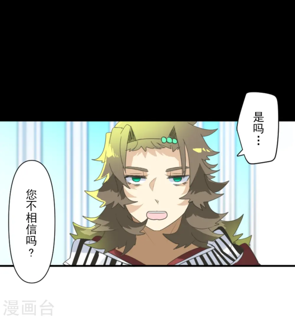 第279话 过去篇40 第27页