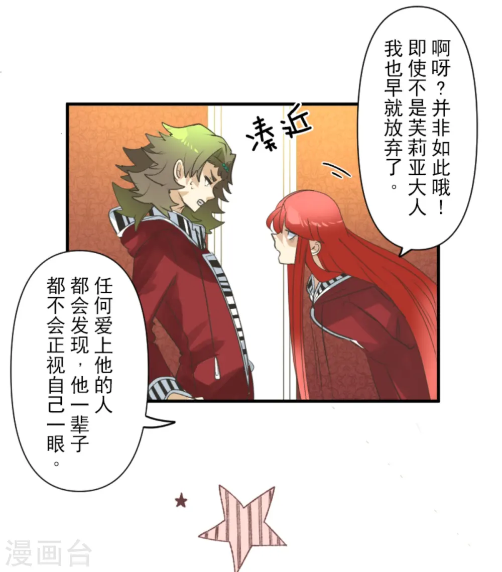第279话 过去篇40 第29页