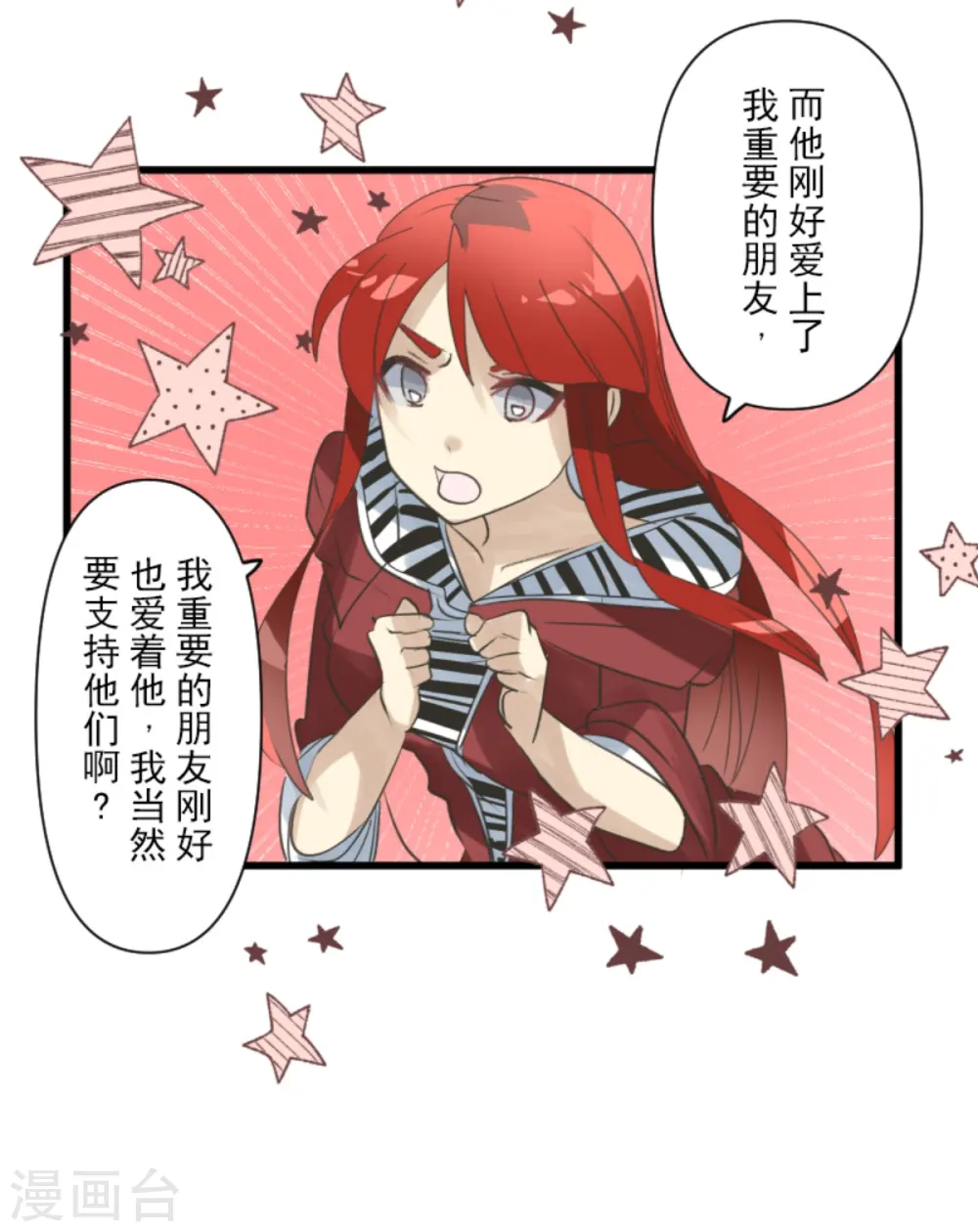 第279话 过去篇40 第30页