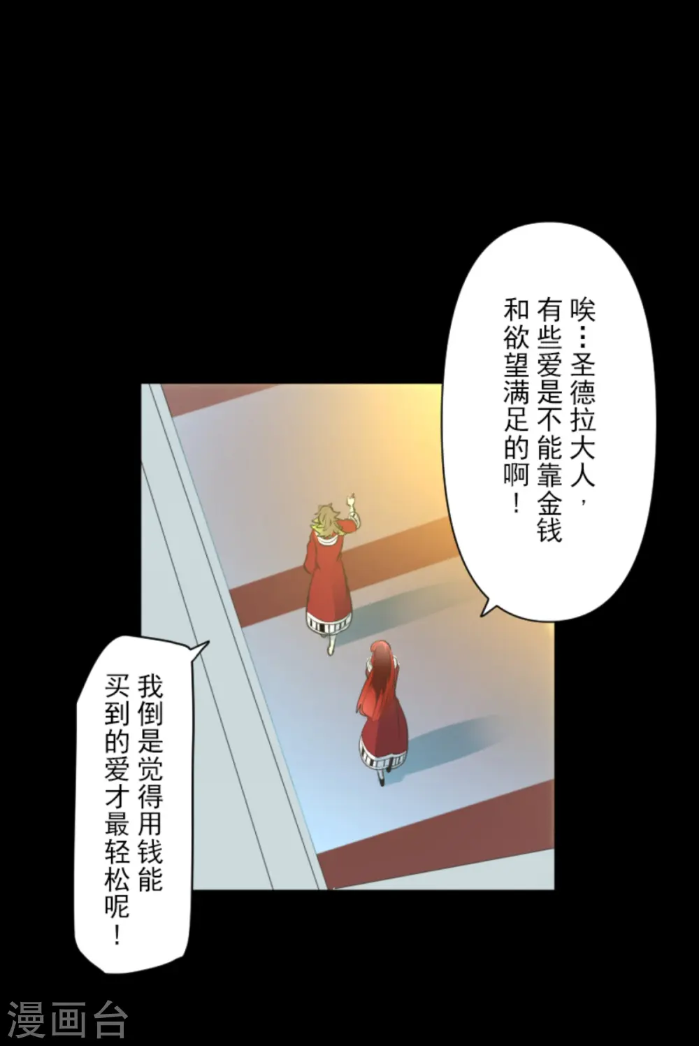 第279话 过去篇40 第32页