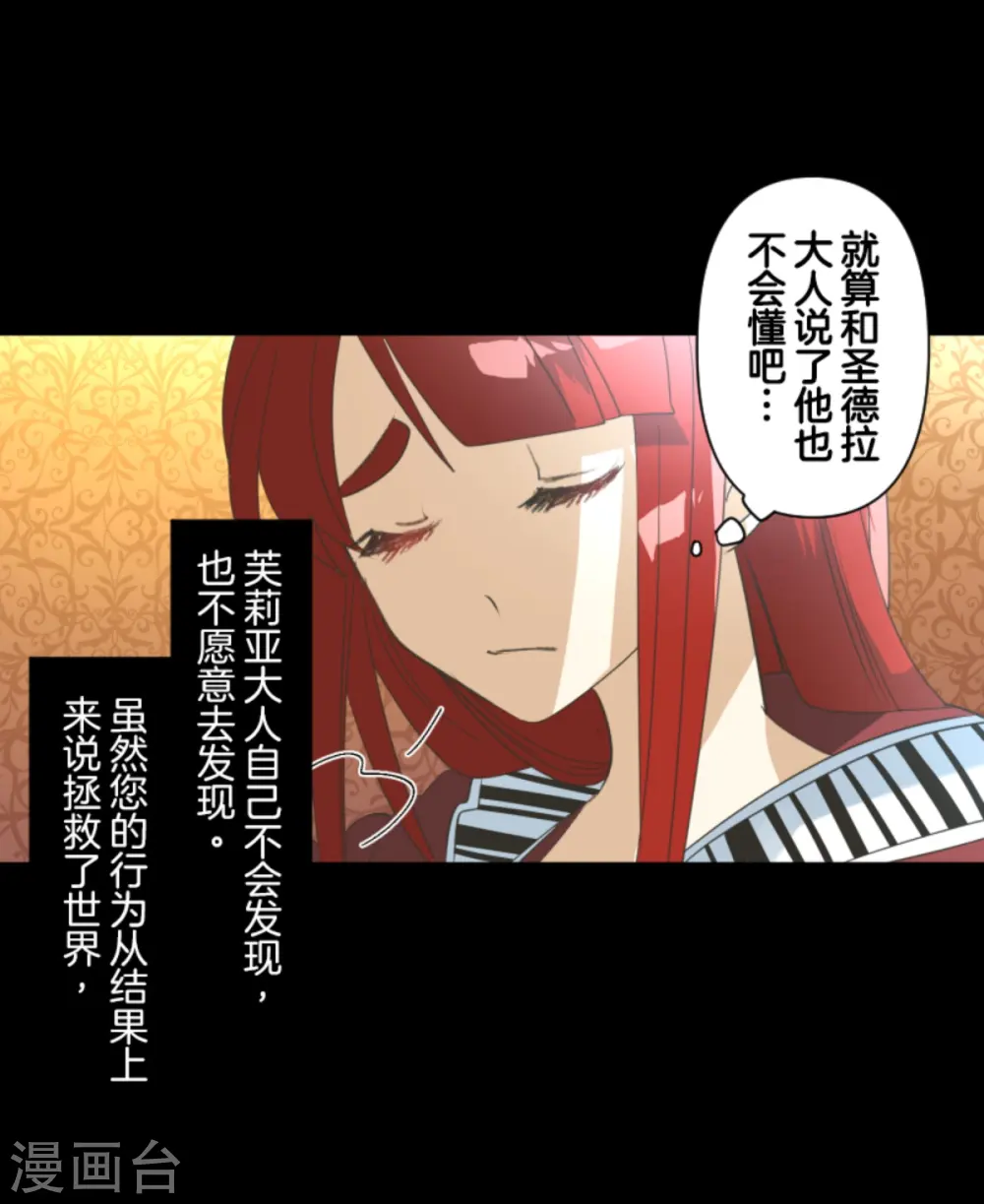 第279话 过去篇40 第33页