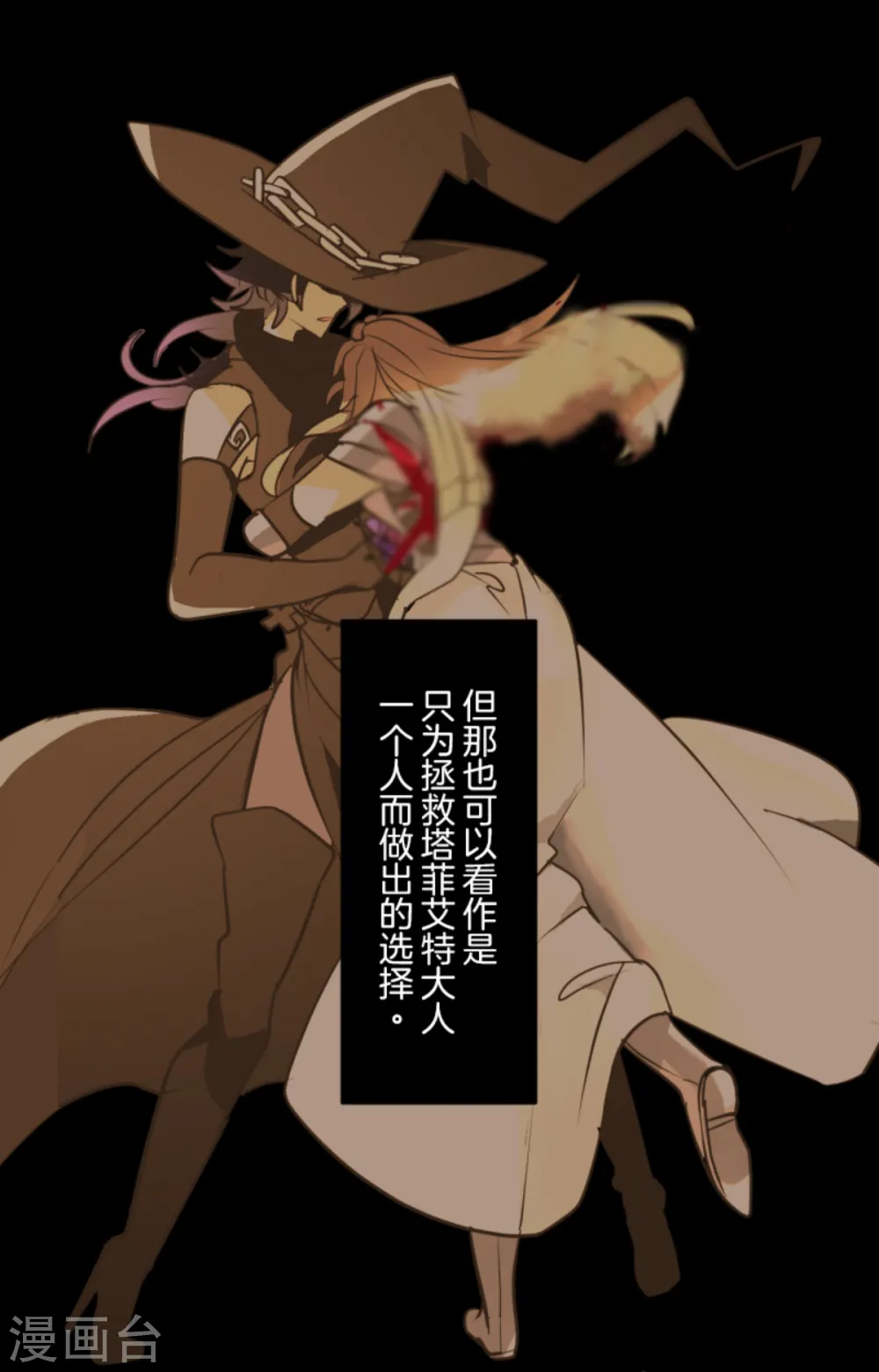 第279话 过去篇40 第34页