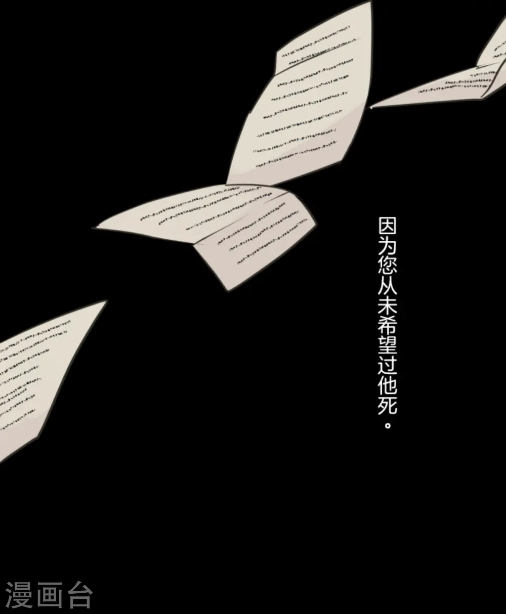 第279话 过去篇40 第35页