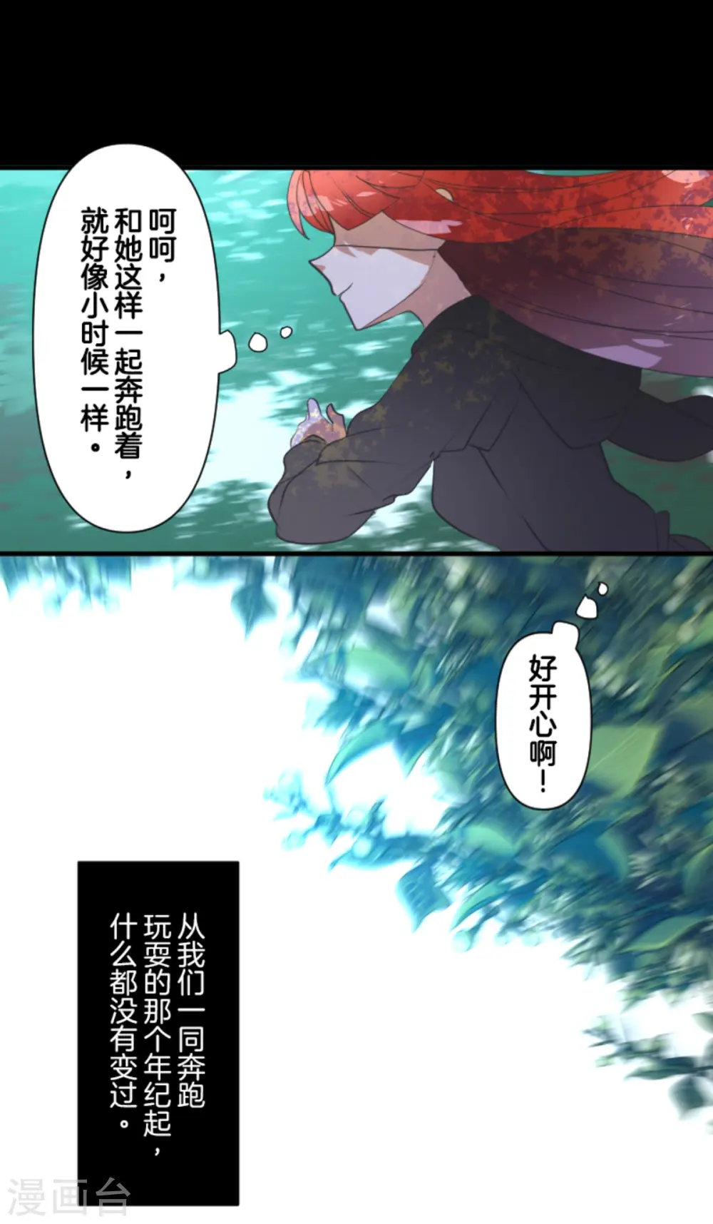 第279话 过去篇40 第37页