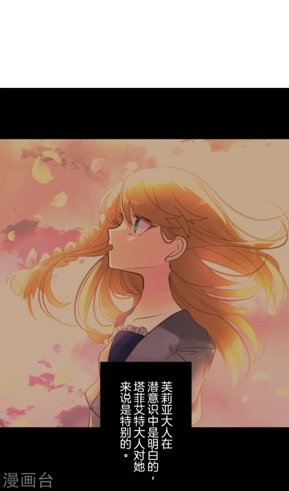 第279话 过去篇40 第38页